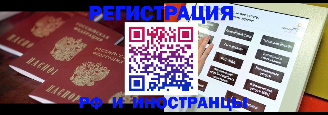 прописка иностранных граждан в Урус-Мартане