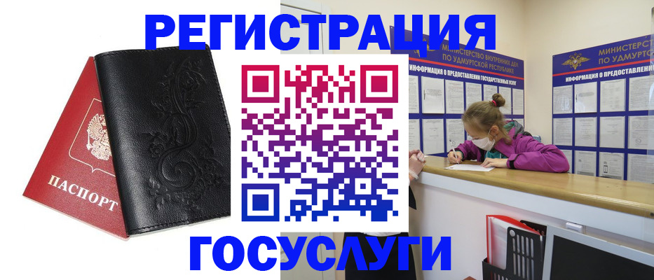 прописка законно в Урус-Мартане